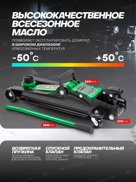 Подкатной домкрат RockForce 60 030 / RF-TA820050T