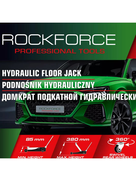 Подкатной домкрат RockForce 60 030 / RF-TA820050T