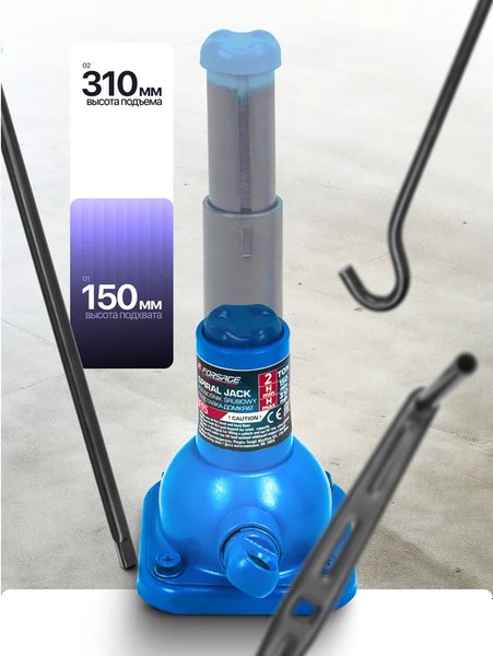 Подставка под автомобиль Forsage F-F15