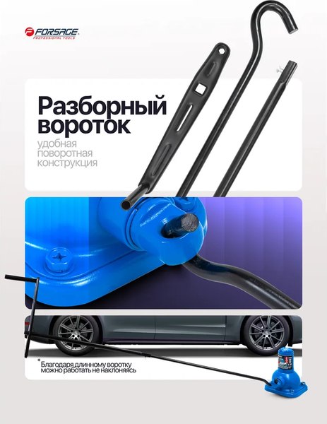 Подставка под автомобиль Forsage F-F15