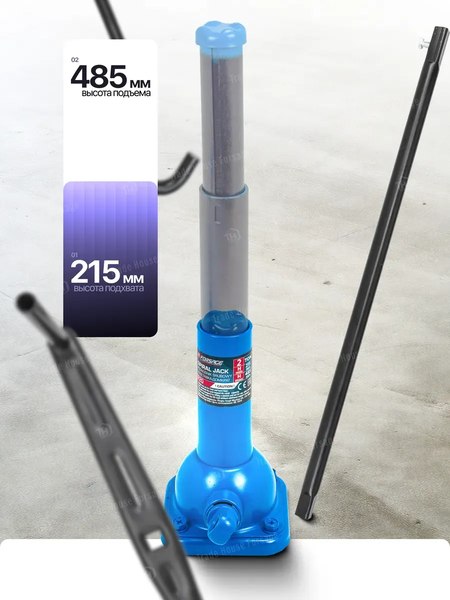 Подставка под автомобиль Forsage F-F20