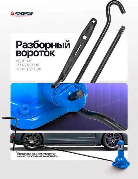 Подставка под автомобиль Forsage F-F20