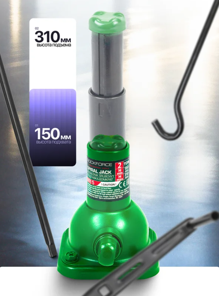 Подставка под автомобиль RockForce RF-RF15 