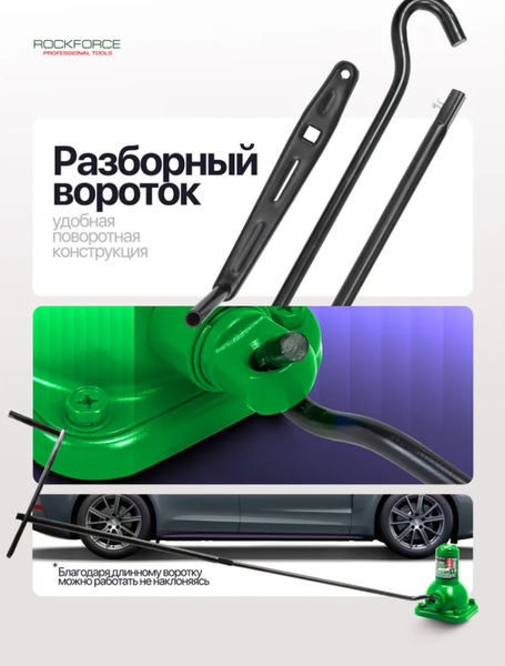 Подставка под автомобиль RockForce RF-RF15 