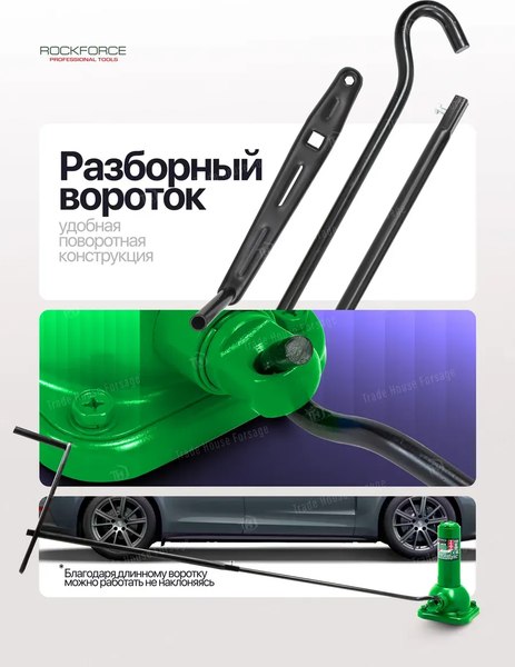 Подставка под автомобиль RockForce RF-RF20