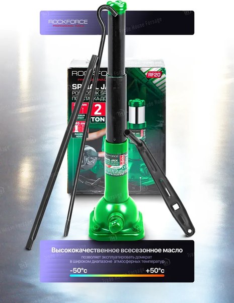 Подставка под автомобиль RockForce RF-RF20