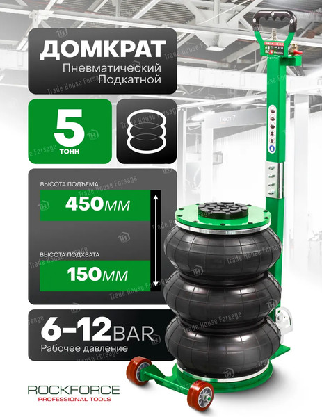 Подкатной домкрат RockForce 60 090 / RF-TRA1813 MST
