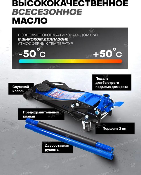 Подкатной домкрат Forsage F-T84007(60242)