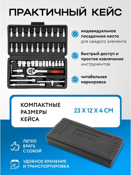 Универсальный набор инструментов KingTul KT-2462-46