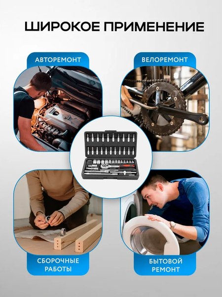 Универсальный набор инструментов KingTul KT-2462-46