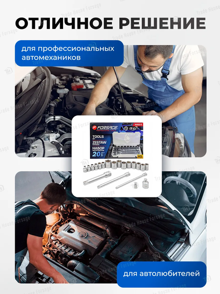 Набор головок слесарных Forsage F-3202-5