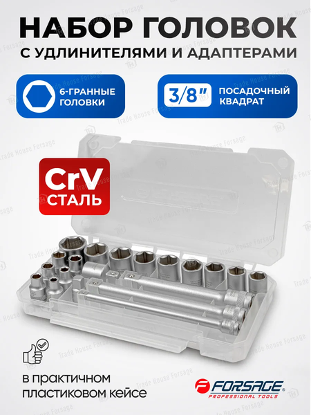Набор головок слесарных Forsage F-3202-5