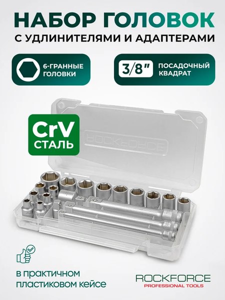 Универсальный набор инструментов RockForce RF-3202-5 