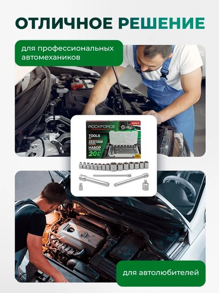 Универсальный набор инструментов RockForce RF-3202-5 