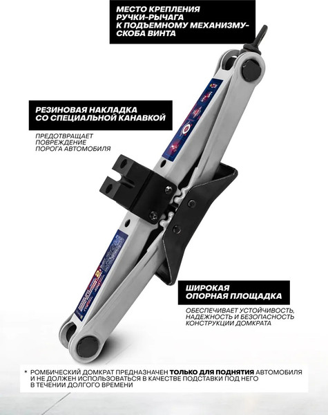 Ромбический домкрат Sigmatool 60 302 / 10152D