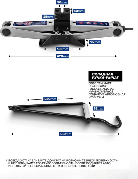 Ромбический домкрат Sigmatool 60 302 / 10152D