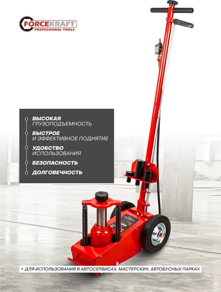 Подкатной домкрат ForceKraft FK-F-1600-6MST(60317)
