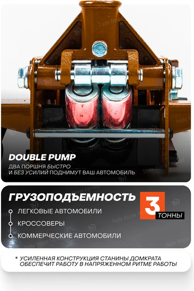 Подкатной домкрат Forstime FT-T830018 