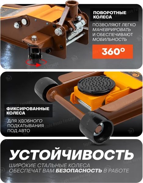 Подкатной домкрат Forstime FT-T830018 