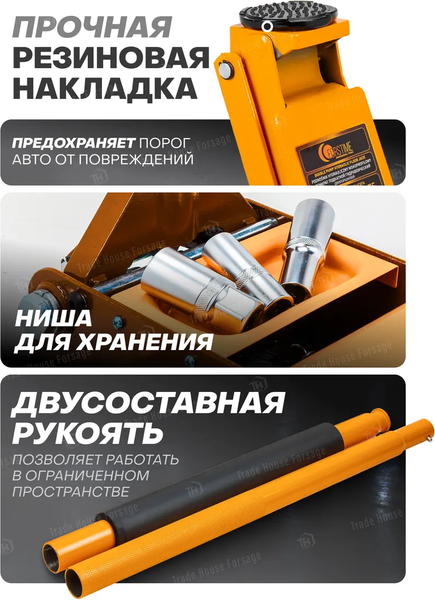 Подкатной домкрат Forstime FT-T830018 