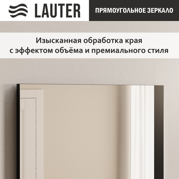 Зеркало Lauter Nika прямоугольное