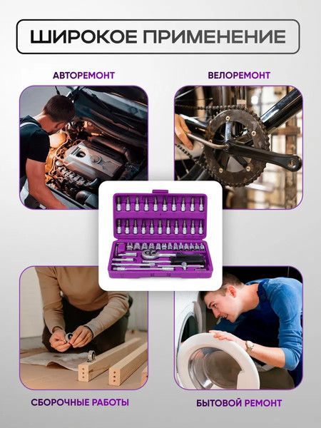 Универсальный набор инструментов Pomagier 60 436 / POM-2462-46