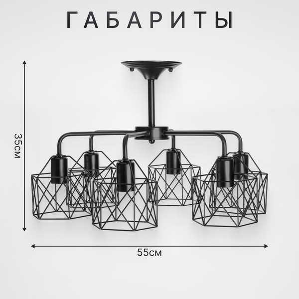 Люстра Sundays Home R-23 / 6198