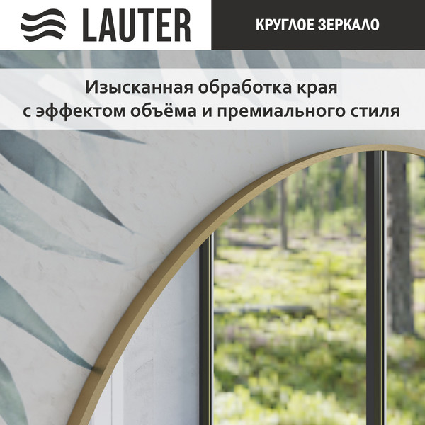 Зеркало Lauter Eva COMO80