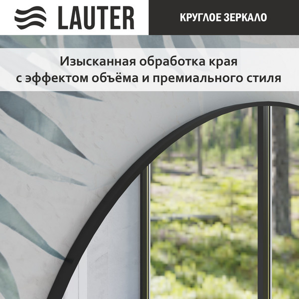 Зеркало Lauter Eva COMO80