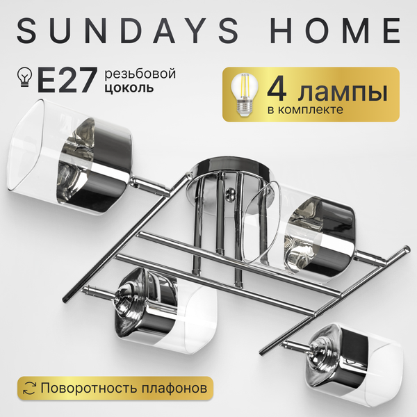 Люстра Sundays Home KR-26 / 6228 - фото