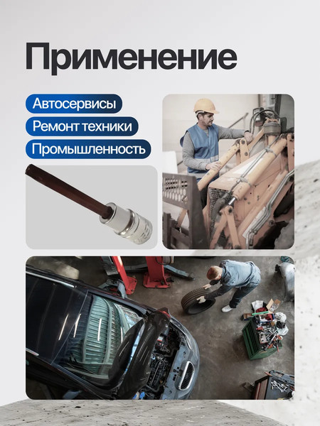 Головка слесарная Forsage F-34710040 Premium