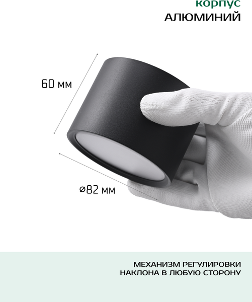 Точечный светильник Truenergy 21003