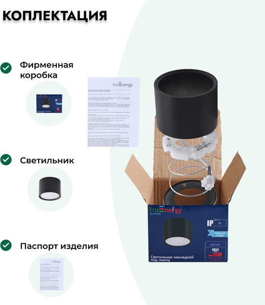 Точечный светильник Truenergy 21003