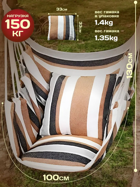 Гамак-качели Sundays ZC-CS006-1