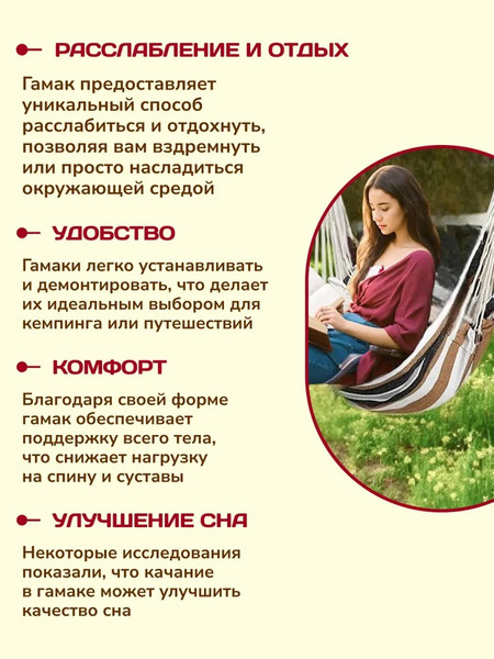 Гамак-качели Sundays ZC-CS006-1