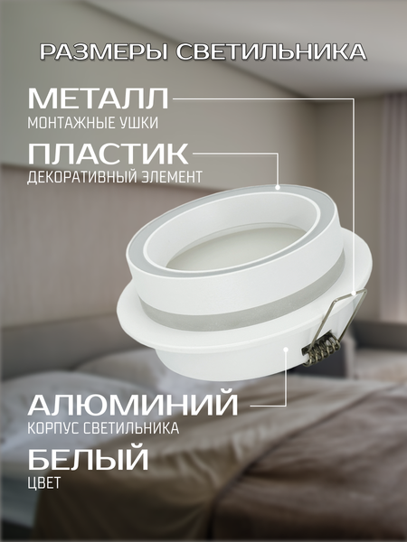 Точечный светильник Truenergy 21246