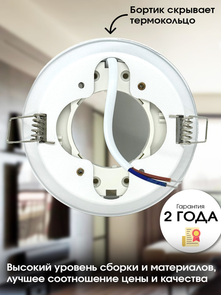 Точечный светильник Truenergy 21246