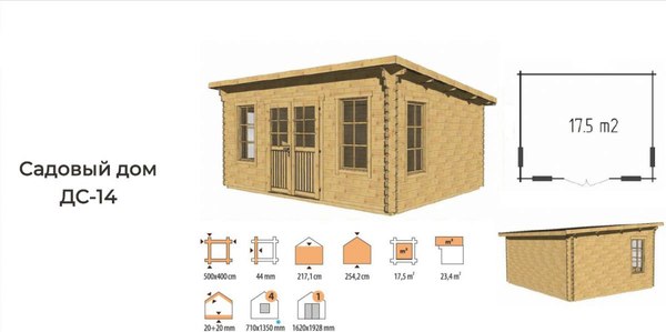 Дачный дом ДомБелКом ДС-14 5.0x4.0