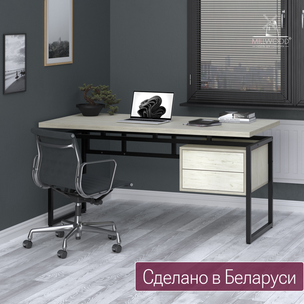 Письменный стол Millwood Бремен 160х80
