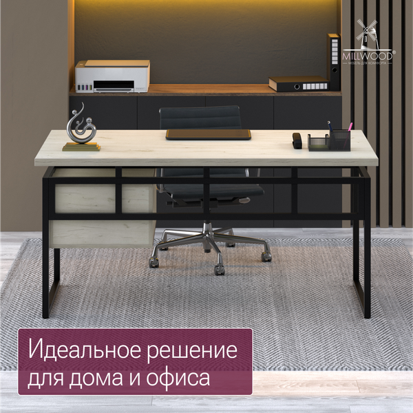 Письменный стол Millwood Бремен 160х80