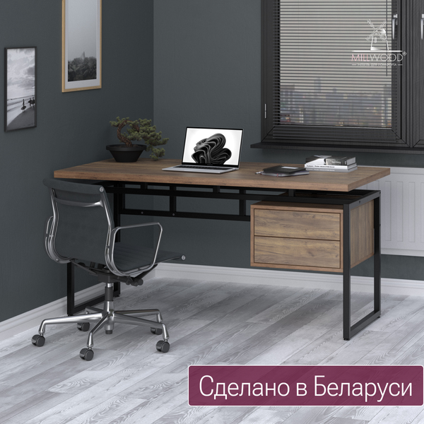 Письменный стол Millwood Бремен 160х80
