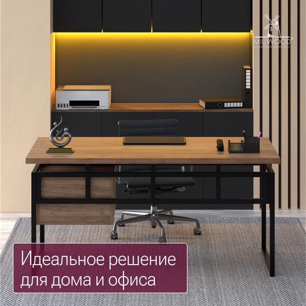 Письменный стол Millwood Бремен 160х80