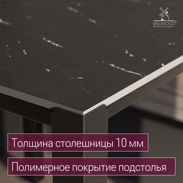 Стол садовый Millwood Сеул Керамогранит 80х80х75