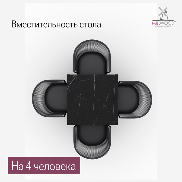 Стол садовый Millwood Сеул Керамогранит 80х80х75