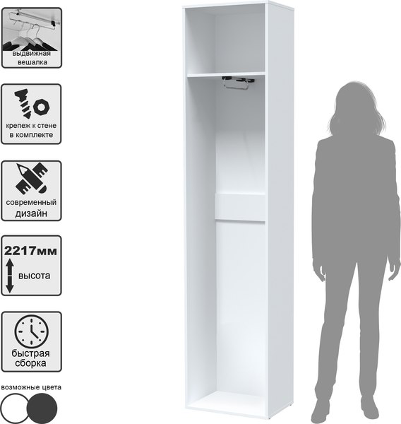 Секция в прихожую Интерлиния Skill-23