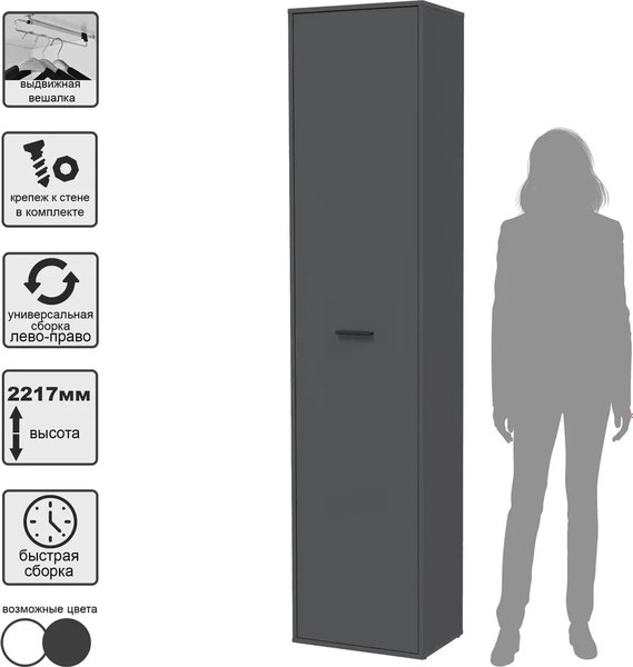 Шкаф-пенал Интерлиния Skill-23/1