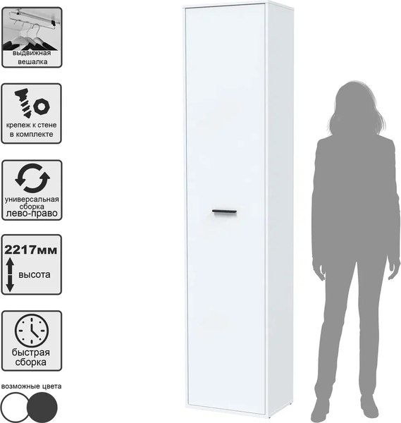 Шкаф-пенал Интерлиния Skill-23/1