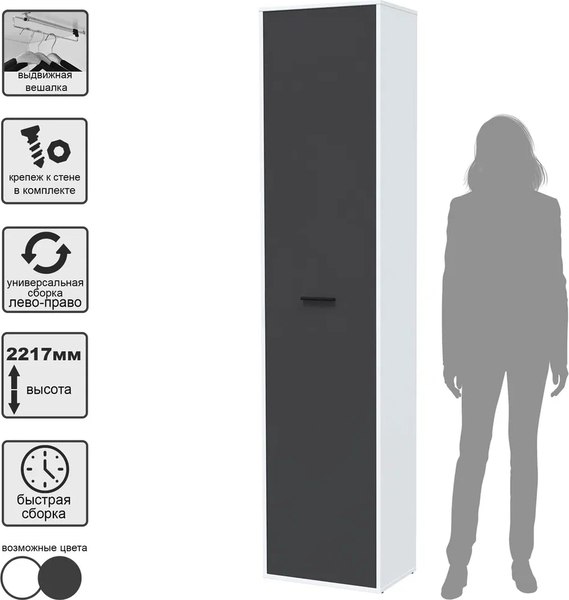 Шкаф-пенал Интерлиния Skill-23/1