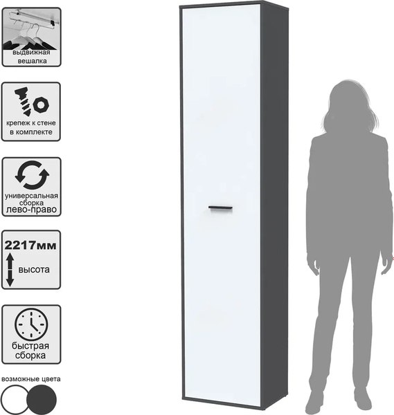 Шкаф-пенал Интерлиния Skill-23/1