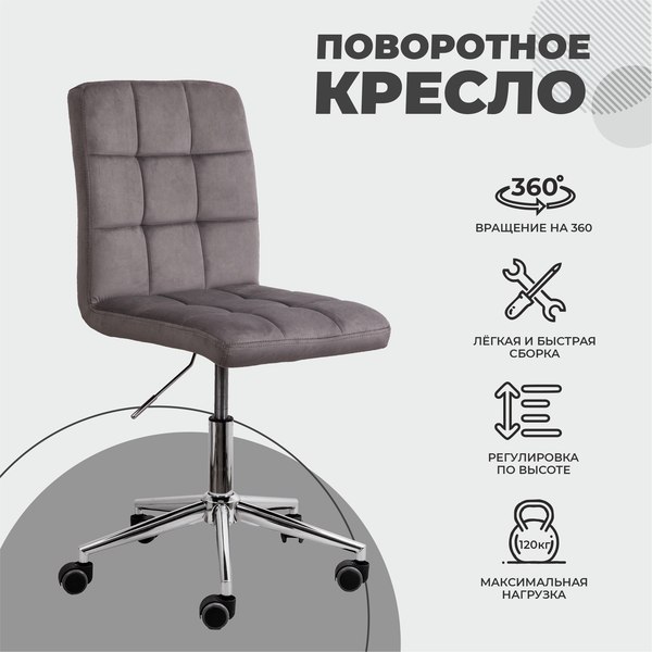 Кресло офисное AksHome Fiji поворотное